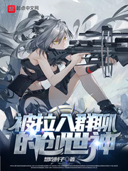 The creator god who was pulled into the group chat