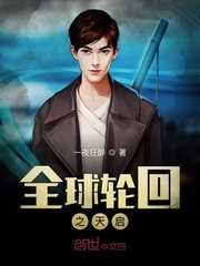 The apocalypse of global reincarnation