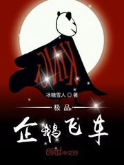 The ultimate penguin ride