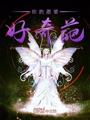 Your desire is curious