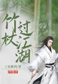 Bamboo canes across rivers and lakes