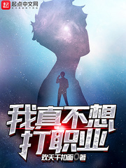 I really don't want to play professionally