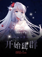 Start with Douluo and build a group