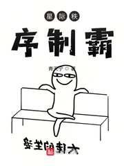 Interstellar order supremacy