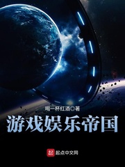 Game entertainment empire