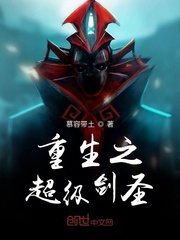 Super Juggernaut of Rebirth