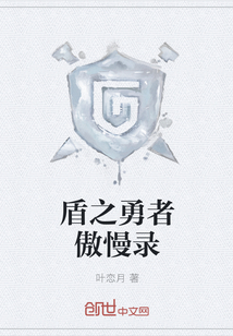 The Shield Brave Arrogance Record