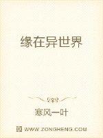 Fate in another world