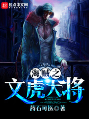 The general of the pirates