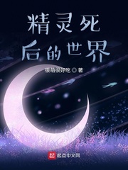 The world after the death of the elves