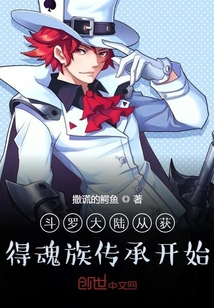 Douluo Continent started with obtaining the Soul Clan Inheritance