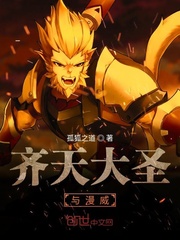 Monkey King and Marvel