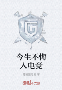 I don't regret joining esports in this life