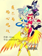 The soul of the Cell's soul is broken