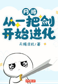 Online games: Evolve from a sword