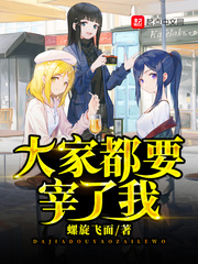 Everybody's going to kill me