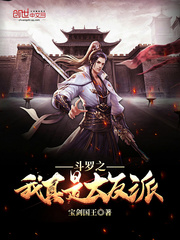 Douluo's self is really a villain