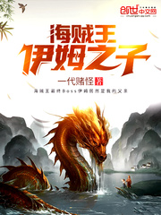 Son of One Piece Imu