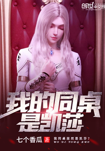 My tablemate was Keisha