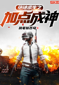 PUBG's plus points to become a god