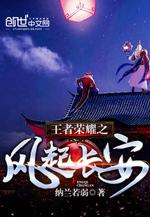 The wind of the glory of the king rises in Chang'an