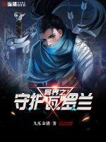 Valoran, the guardian of the Atlas