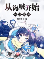 Start planting the World Tree with pirates