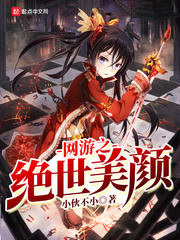 The peerless beauty of online games