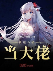 I'm the boss in Doupo