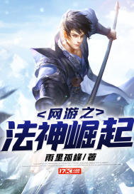 The rise of the god of law in online games