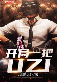 A UZI at the beginning