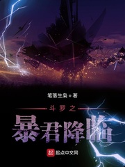 The tyrant of Douluo has descended