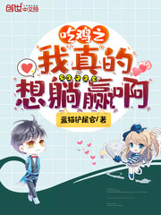 I really want to lie down and win