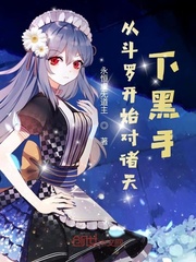 Starting from Douluo, he has a black hand against the world