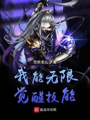 I can awaken skills infinitely