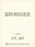 The adventurer's wandering