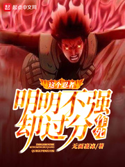 This ninja is obviously not strong, but he is too dead