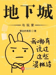 Dungeons and players