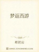 Dream of returning to the West