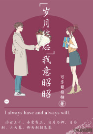 The years have passed, and I have made it clear