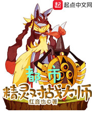 Master of urban elf battles