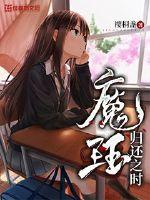 When the magic is returned