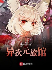 A different dimension hotel