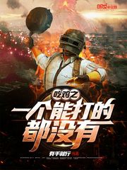 None of the chickens can be beaten