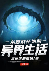 An otherworldly life that begins with the game