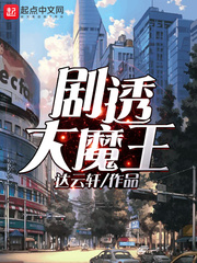 Spoiler Great Demon King