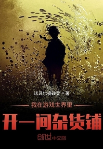 I run a grocery store in the game world