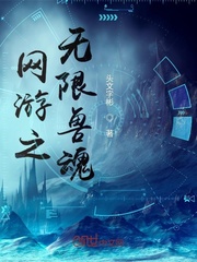 The infinite beast soul of the online game