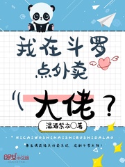 I ordered takeout in Douluo