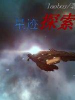 Star Trail Exploration